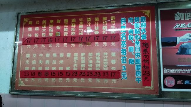 年季の入ったメニュー。