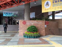 香港理工大学のキャンパスにいったん入ります。