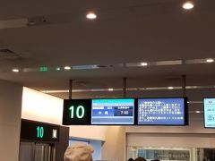 羽田空港 第1旅客ターミナル