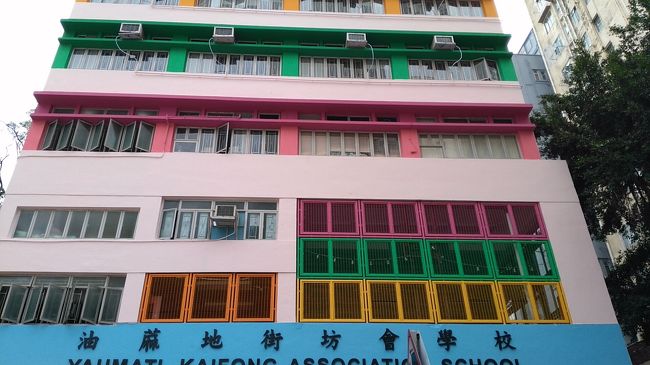 お花の階段を登り切ったところにある油麻地街坊会学校。