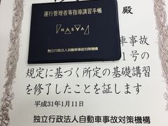 福岡商工会議所