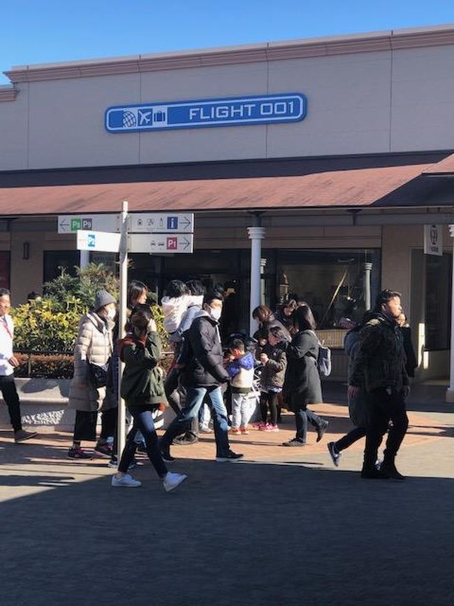 19年 親子3人で出かけました 新年早々アウトレットは大賑わい 娘が一緒だと お父さん デレデレです 八街 富里 千葉県 の旅行記 ブログ By ｍｉｋｉｋｏママさん フォートラベル