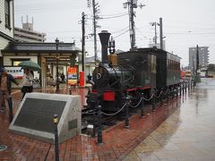 「坊っちゃん列車」