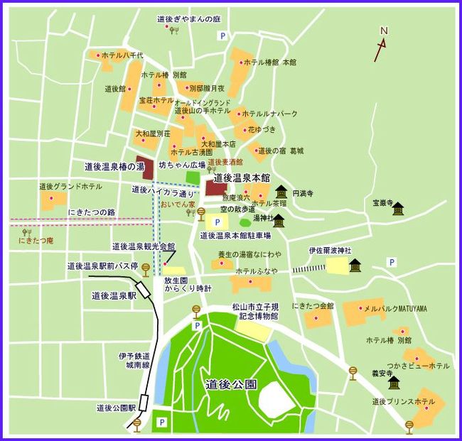 メモリアル ツアー18 秋色に染まる 山陽 四国 淡路島 4泊5日ドライブ旅行 ２日目 しまなみ海道から道後温泉編 道後温泉 愛媛県 の旅行記 ブログ By クロベーちゃんさん フォートラベル