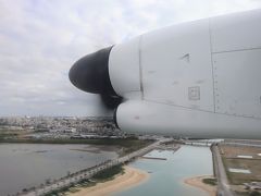 再び、３度目の那覇空港への着陸です。