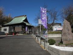 ここは養命寺、整備されていました。