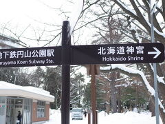 円山公園駅から北海道神宮まではじゅうぶん徒歩圏ですね。