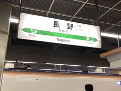 行きは新幹線で。午後、長野駅到着。寒いぃ～！