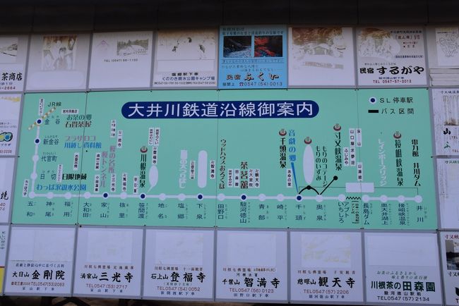 大井川鐵道のSLクリスマス特別運転2018～SL重連と門鉄デフ