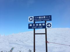 山頂に到着しました＼(^o^)／
気温はマイナス10℃