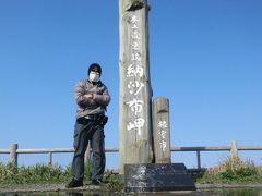 平成30年5月15日(火)

東から西へ‥
日本縦断旅が始まります。

日本最東端(民間人が行ける最東端)
北海道根室市納沙布岬で記念撮影。
カシャ！