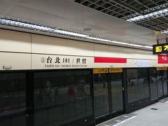 14:45
台北101駅。

前に台湾へ行った時、101を探していたのに中国語で何て言うかわからなくて通りすがりのおばちゃんに指で1・0・1ってジェスチャーで訊いたことがあります(笑)
その時イーリンイーって教えてもらってから忘れてません！
(あたし第二外国語は中国語だったんだけどなぁ…)
