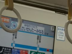 電車での移動