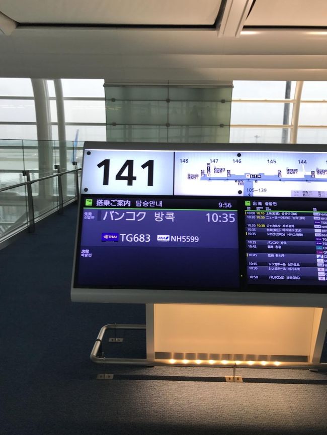 タイ国際航空、なんとA380機。<br />ワクワク。どんだけ大きいのかしら、なんて。<br />エコノミークラスには恩恵はないんだけどね。。笑