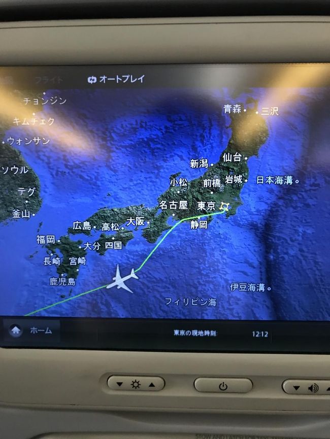 出発。無事に巨体を離陸させてくれたパイロットさんに感謝。<br />まだまだ日本だよ。