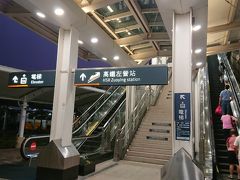 19:00
左營駅。
