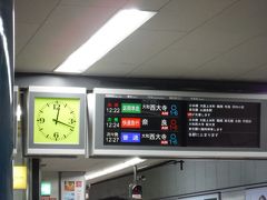 近鉄難波駅からは奈良方面の電車が発着しています。名古屋や伊勢志摩方面は旅行記（１）で降りて夕食を食べた鶴橋駅で乗り換えます。大和西大寺行に乗車して鶴橋駅まで行きます。