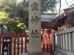 坐摩神社　難波神社　ときたら、船場四社ということで御霊神社です。
主祭神　瀬織津比売神、津布良彦神、津布良媛神、応神天皇、源正霊神
社殿の写真は、またもみつかりませんでした…
御霊神社となったのは、源正霊神（鎌倉権五郎景政公霊）が合祀されてからなんでしょうね。
隣のビルの前に鳥居だけが取り残されているのが珍しいです。
神仏分離令で、廃寺となった寺の参道に立っていたものでしょうか、廃寺になってそのままになっているもののようです。