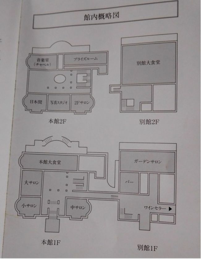 あこがれのコンドル建築 綱町三井倶楽部で大満足の結婚式 三田 田町 芝浦 東京 の旅行記 ブログ By まりも母さん フォートラベル