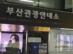 釜山駅の２階にある「シティーツアーバス」のチケット交換の場所です…日本でKKDAYに予約したので、「当日チケット」一人１５０００ウオンが、１１９９円に…お得でした
