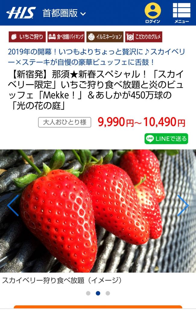 ビュッフェと苺とイルミネーション 栃木周遊日帰りバスツアーの巻 足利 栃木県 の旅行記 ブログ By ちぃさん フォートラベル ビュッフェと苺とイルミネーション 栃木周遊日帰りバスツアーの巻 足利 栃木県 の旅行記 ブログ By ちぃさん フォートラベル