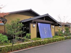 バス停から徒歩６分、ひたちなか温泉「喜楽里（きらり）別邸」に着きました。

■ひたちなか温泉「喜楽里（きらり）別邸」
　http://www.yurakirari.com/kirari/hitachinaka/