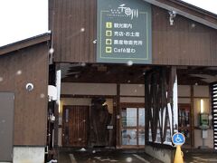 　温泉に行く前に道の駅に立ち寄りました。「道の駅「花の駅・千曲川」(  http://www.chikumagawa.net/  )は千曲川河畔にあり四季を通じて景色の良い所です。