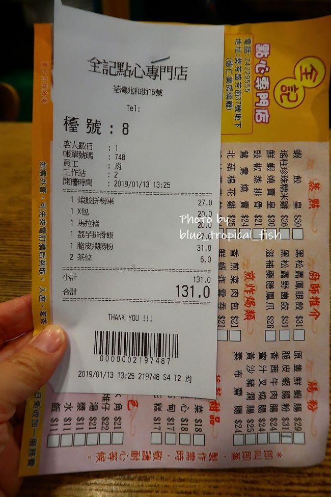 ○　全記點心専門店<br /><br />いつものお店。お店のおばちゃんたちとはすでに知り合いなので、リラックスできる空間です。