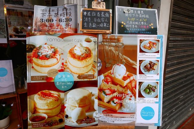 Tさんがデザートが食べたいというので、気になっていたお店に連れていきました。<br /><br />○　Aroma Dessert Cafe<br /><br />満席でしたが、私たちしか待っていなかったので、すぐに入れました。