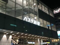 バスタ新宿から旅はスタート！