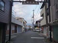 ●真田のみち＠南海九度山駅界隈

駅近くには「真田のみち」と名付けられた商店街があります。