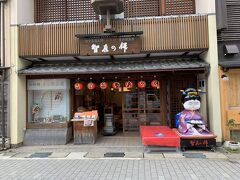 お土産はやはり　『智恵の餅』
天橋立名物「知恵の餅」、その名の通り、このお餅を食べれば、文殊の知恵を授かれると言われているありがた～い御利益のあるお餅なんだって( ´∀｀ )