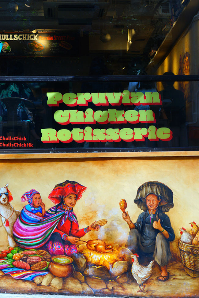 この壁画は、レストランの下段壁に描かれていました。