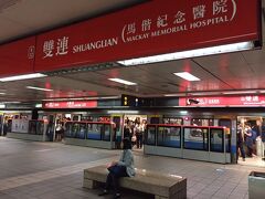 地下鉄を乗り継いで双連駅へ。
台北のMRTは初心者でも簡単に利用できました。