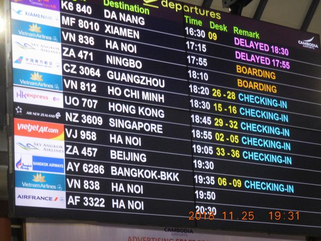 出発案内板を確認。バンコク行き19:35のチェックインカウンターは06～09。