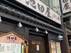 霊山護国神社から四条の方へ戻り、三条まで歩きました。
歩くと約30分ほどかかります。ゆっくり散歩のつもりで歩きました。
三条の街中に「池田屋」があります。