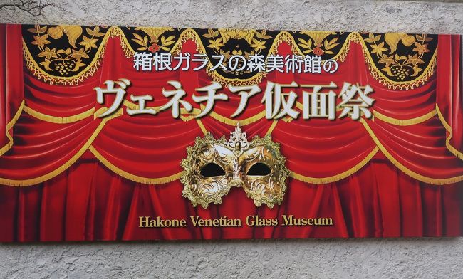 箱根19 ガラスの森a ガラスの滝・噴水のある庭で ☆ヴェネチア 箱根19 ガラスの森a ガラスの滝・噴水のある庭で ☆ヴェネチア