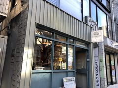 ２軒目のお店はアンドザフリット。

以前関東のお友達がこちらのお店のドライフリットを送ってきてくれて、とっても美味しかったので広尾に行くならとお店を訪問しました。

AND THE FRIET

http://andthefriet.com/

〒150-0012 東京都渋谷区広尾5-16-1 北村60館1F