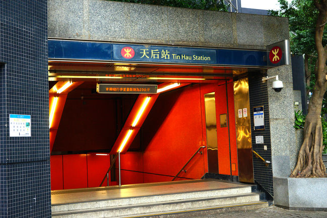 地下鉄（MRT)「天后」駅の出入り口です。ここには、改札口までエスカレーターは付いていませんでした。