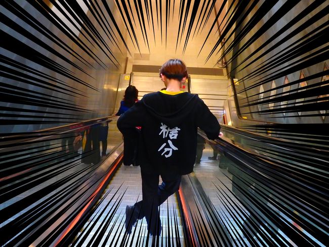 背中に糖分！！！<br /><br />ここでー<br /><br />非情感謝J太郎先生<br />（この加工のやり方、ご伝授いただきましたｗ、Ｊ太郎先生、こんな使い方でどうでしょうか、まだまだでしょうかー）