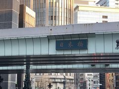 日本橋