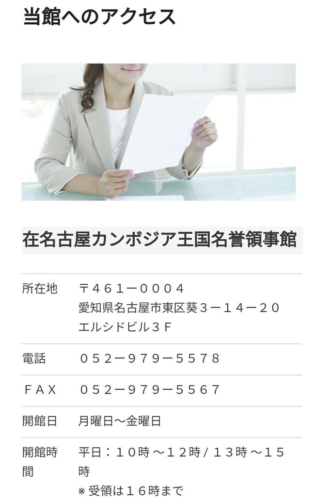 カンボジアを訪れるには、パスポート以外に査証（VISA）が必要<br />シェムリアップの空港でもVISA申請が出来るみたいですが、お堅く事前に地元で取得！<br /><br />