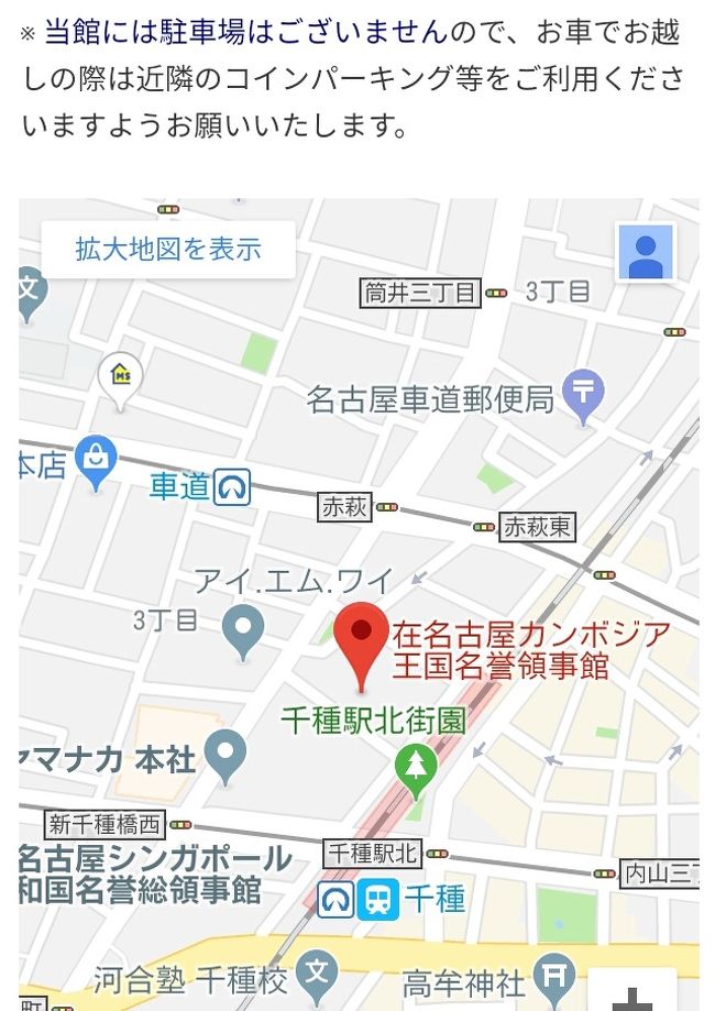 出発が1月12日なので、12月初旬に申請し、無事に観光VISAをゲット！<br />カンボジアに行くための準備が整ったよ～♪<br />