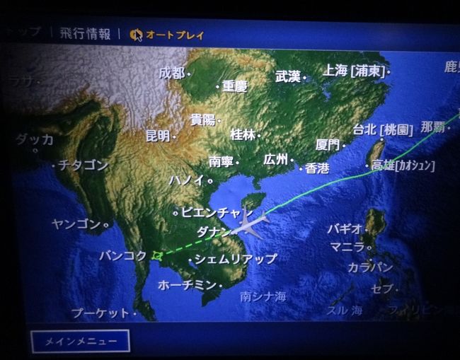 もうすぐバンコクに到着です