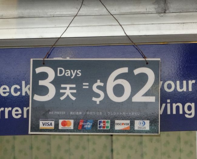 3日券：62米ドル<br />クレジットカードでも買えるみたいだね！<br />今回は観光付きのツアーのため、ガイドさんが購入