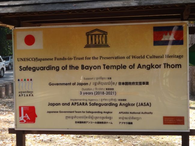 日本国政府支援事業<br />バイヨン寺院とアンコール・トム、2018～2021年の3年間、遺跡の修復にあたります