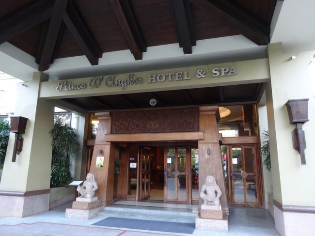 ホテルに戻ったのが朝の8時半