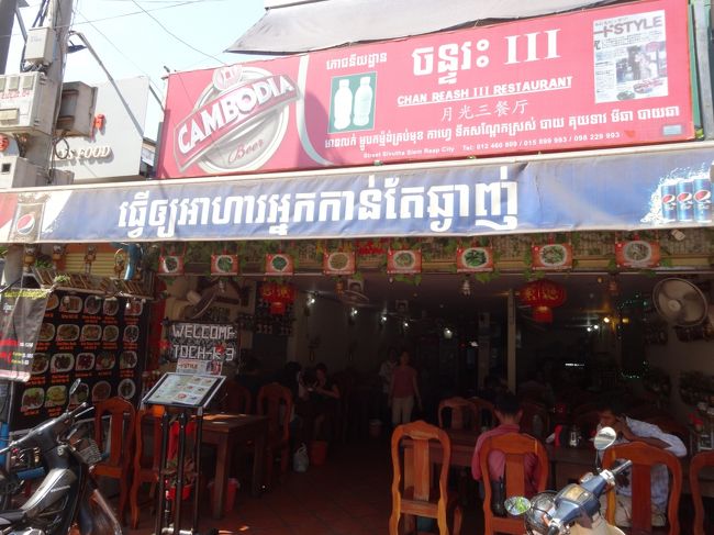 ガイドさんに、地元の方が食べに行く食堂というリクエストをして、トゥクトゥクで送ってもらったお店が、こちら<br />