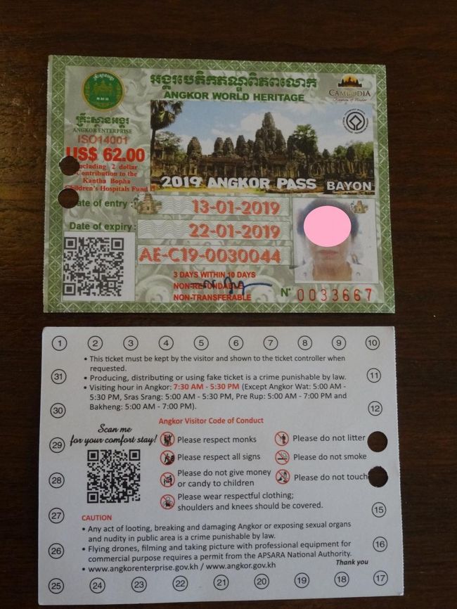 母の顔写真が入った、アンコールパス<br />裏側の空いた穴は、入場した日にちです<br />