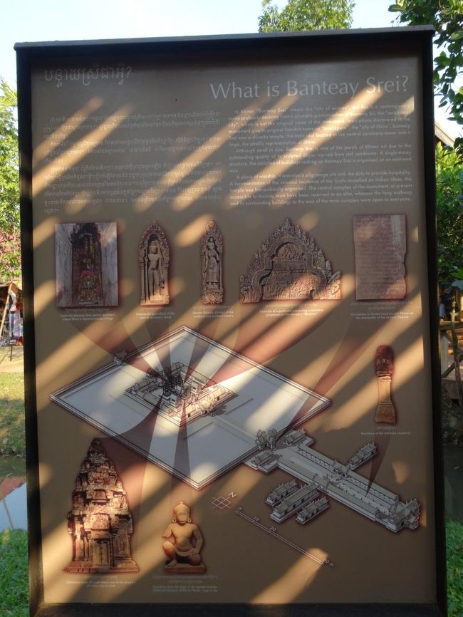 バンテアイ・スレイとは何ぞや？